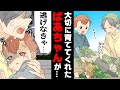 【漫画】「おかあさん...」幼い頃両親が捕まり施設に流された僕を救ってくれたばーちゃんの話。