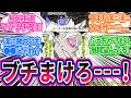 【最新341話】士道ビンビン！烏かっけー！野良潔来い！國神きんにくん草！に対する読者の反応集【ブルーロック】
