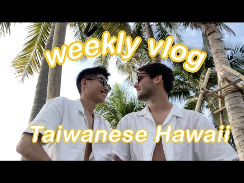 第一次和男友看蔡依林演唱會 Visiting the Taiwanese Hawaii 🌴 高雄 Gay Pride