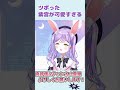 【ツボ宮】コメントにツボったるなちゃんが可愛すぎる【ぶいすぽっ #切り抜き 】#shorts