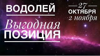 видео: Водолей ♒️ 27.10-2.11.2025 ‼️🗝🌈💪Таро Ленорман прогноз картинка: Водолей ♒️ 27.10-2.11.2025 ‼️🗝🌈💪Таро Ленорман прогноз