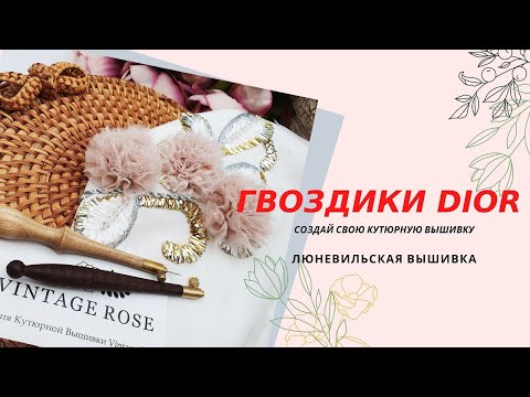 Vintage rose вышивка