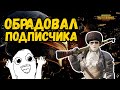 НЕРЕАЛЬНО ОБРАДОВАЛ ПОДПИСЧИКА | 5000uc на ветер | PUBG MOBILE