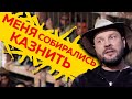 Шок! Известный Украинец чудом выжил - Узнай как! Сурин, Недбаев