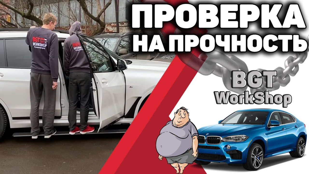 Проверка машин на прочность