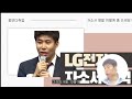 [새내기가 말해주는 LG전자] VS본부 취준꿀팁!🤗 | 신입사원이 들려주는 VS본부 합격 후기