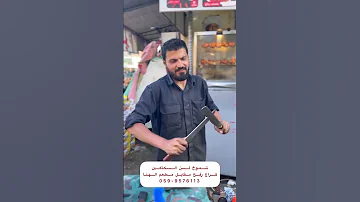 طريقة سن السكاكين على الديسك الآلي والحجر سن سن السكاكين عيد الاضحى 
