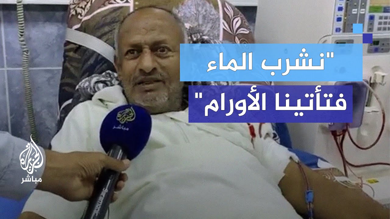 بسبب انقطاع الكهرباء.. مرضى الفشل الكلوي في تعز مهددون بالموت في أي لحظة