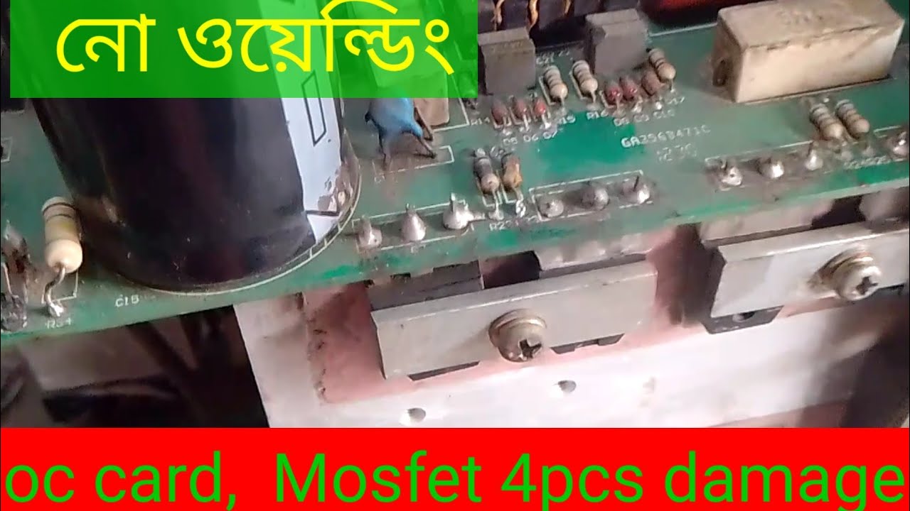 how to repair inverter welding machine। ঝালাই সমস্যা সমাধান YouTube