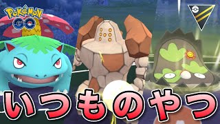 【生配信】ハイパーリーグ切り替え最終日！ #1215【ポケモンGO】