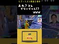 リブートバンを盛大に間違えた件 #shorts #フォートナイト #フォトナ #朝活 #ライブ配信 #fortnite #おじさんゲーマー