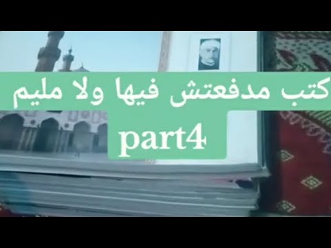 إزاى تشترى كتب ببلاش كتاب مجلة الأزهر   كتب  الأزهر الأزهر قادم