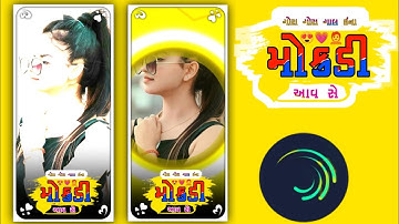 New trending status video editing // gujarati timli status editing alight motion // ritesh editinng