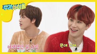 (EN/JP/CN) [Weekly Idol] 형아들 마음 가지고 노는 앙큼 막둥이 녀석ㅎ l EP.452