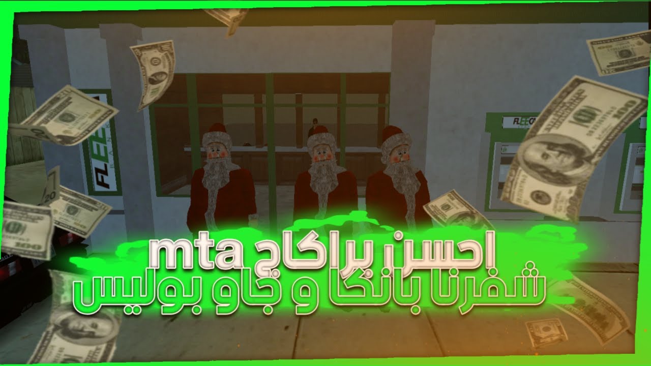 GTA SA (MTA RP MAROC) Nasa City | Action Braquage 👮 - YouTube