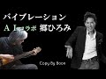 バイブレーション(胸から胸へ) With郷ひろみ by Boon