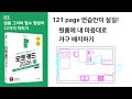 Do it! 오토캐드 121page 연습만이 살길! - 원룸에 내 마음대로 가구 배치하기