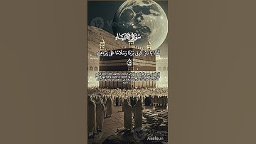ما تيسر من سورة الانبياء الايات ٦٨ الي ٧٢ بصوت الشيخ ياسر الدوسري