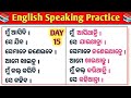 Daily Use Important English Phrases With Example | English Phrases For Daily Use With Odia Meaning