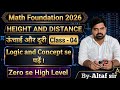 HEIGHT AND DISTANCE(ऊंचाई और दूरी)।अब सबके लिए आसान होगा।SSC।RLY। दरोगा।BSSC।CGL।NTPC। BY-ALTAF SIR 