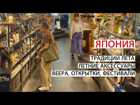 Video: Японияда Танабата фестивалы кандай өтүп жатат