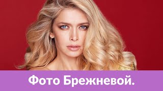 Вера Брежнева выложила обнаженное фото. Вера Брежнева выложила обнаженное фото.