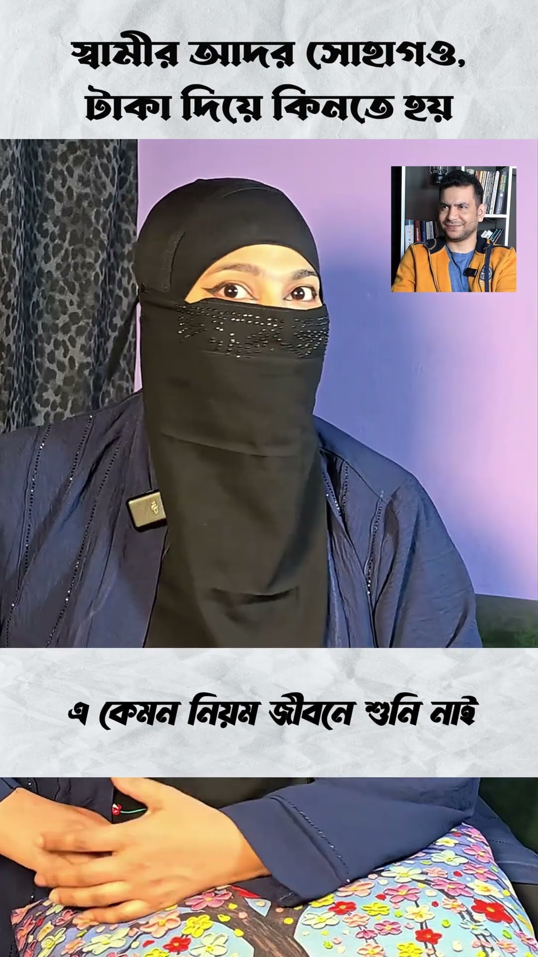 এ কেমন নিয়ম #shorts #comedy #ytshorts