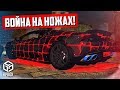 ХЭЛЛОУИН! ВОЙНА НА НОЖАХ ЗА КРУТОЙ LAMBORGHINI HURACAN! (Next RP)