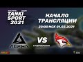 AIpha vs WOODPECKERS | TankiSport 2021 Season I  | Qualifiers 2 | 01.02.2021