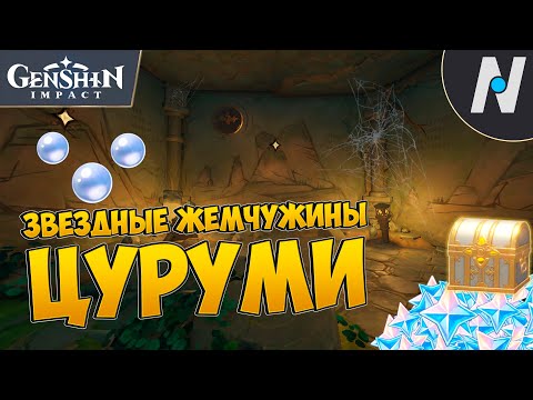 ВСЕ ЗВЕЗДНЫЕ ЖЕМЧУЖИНЫ.