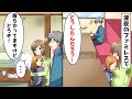 深夜のファミレスで受験勉強をしていた浪人生の俺→様子がおかしいボロボロの母子連れを見つけて…