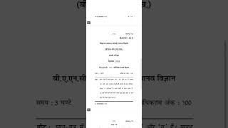 BANC-113    DECEMBER-2025 QUESTION PAPER IGNOU