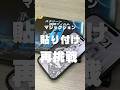 マジックジョンの強化ガラスフィルム貼りに再挑戦してみた #マジックジョン #iPhone #ガラスフィルム