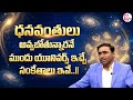 Vishwam Vijay : The Power of Universe | Cosmic Energy | Law of Attraction | SumanTV Haritha