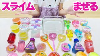 かわいい スライム 全部混ぜてみた 大量スライム! / Mixing All My Slime!  DIY Giant Slime