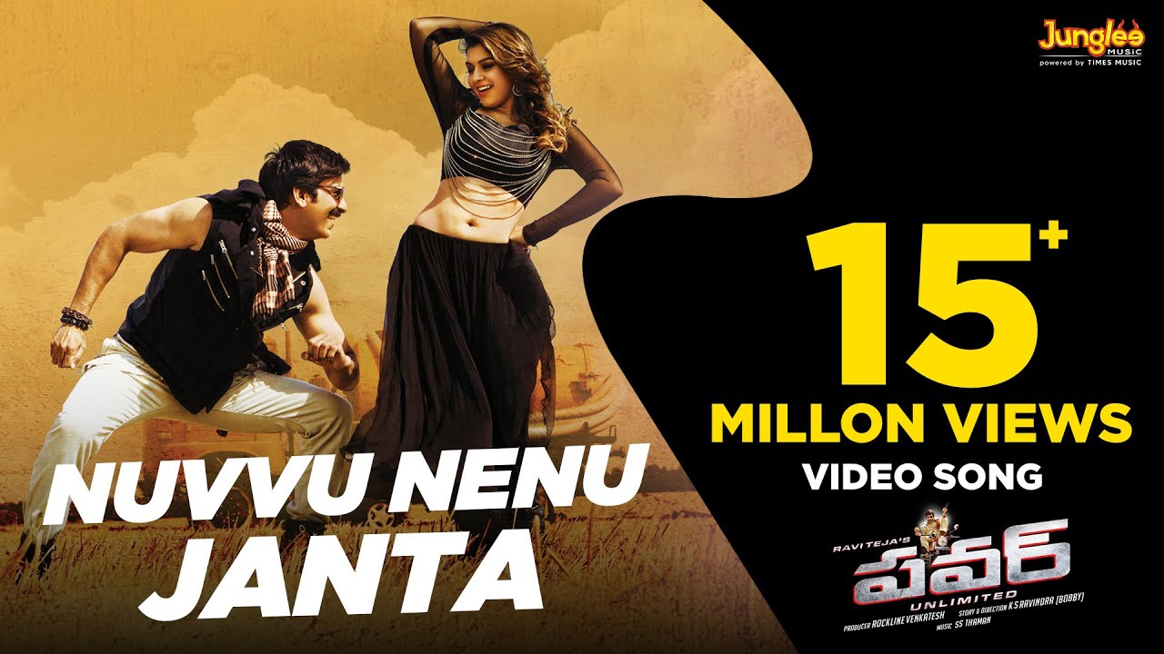 Power  Nuvvu Nenu Janta Full video Song  Raviteja Hansika Regina Cassandra