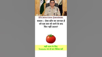 ias interview questions || current affairs 2023 #ias #gkinhindi #upsc #upsc #shortvideo