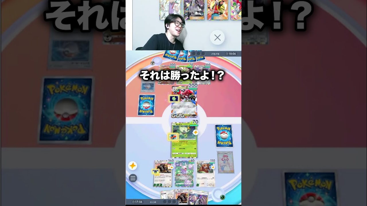 ガチグマはがちなんよ! #ポケポケ #pokemon #ポケポケランクマ