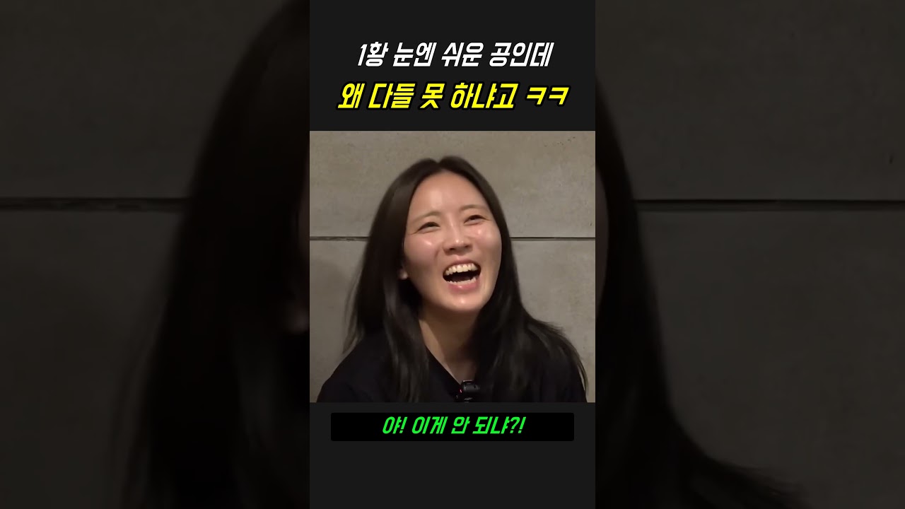 이게 안되냐?! 김연경의 말실수 ㅋㅋ #김연경 #배구 #천재