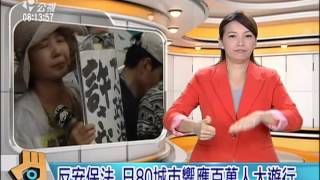 20150831 公視手語新聞