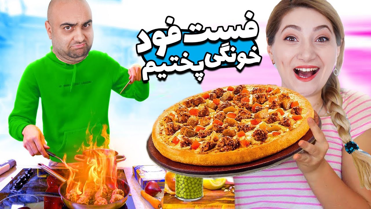 فست فود های خفن تورج شویی 🤩😍 خوشمزه ترین فست فود های دنیا