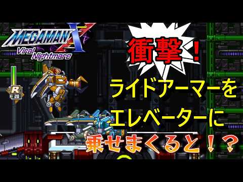 まさかの隠しキャラ出現！？特殊条件で見つかるログがヤバすぎた【MEGAMAN X Viral Nightmare】