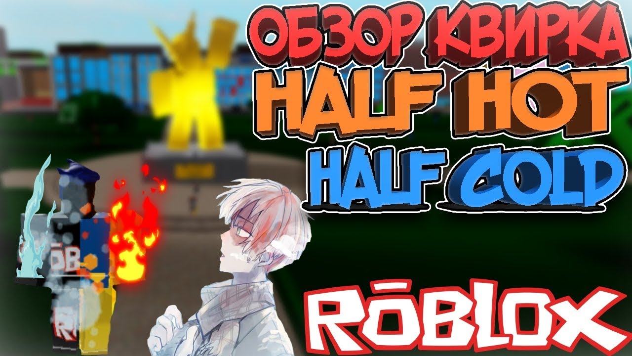 Boku No Roblox Hhhc Combos - deku costume roblox id