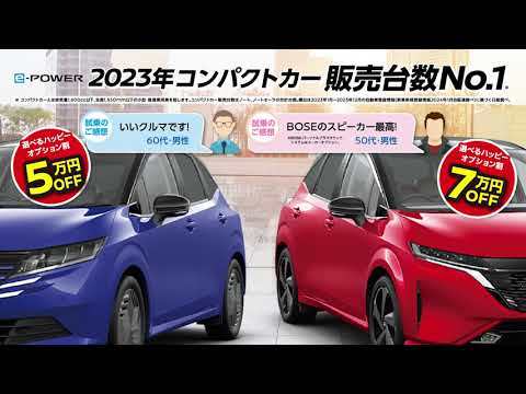 2024年5月11-12日 購入資金応援試乗フェア ～車種情報～