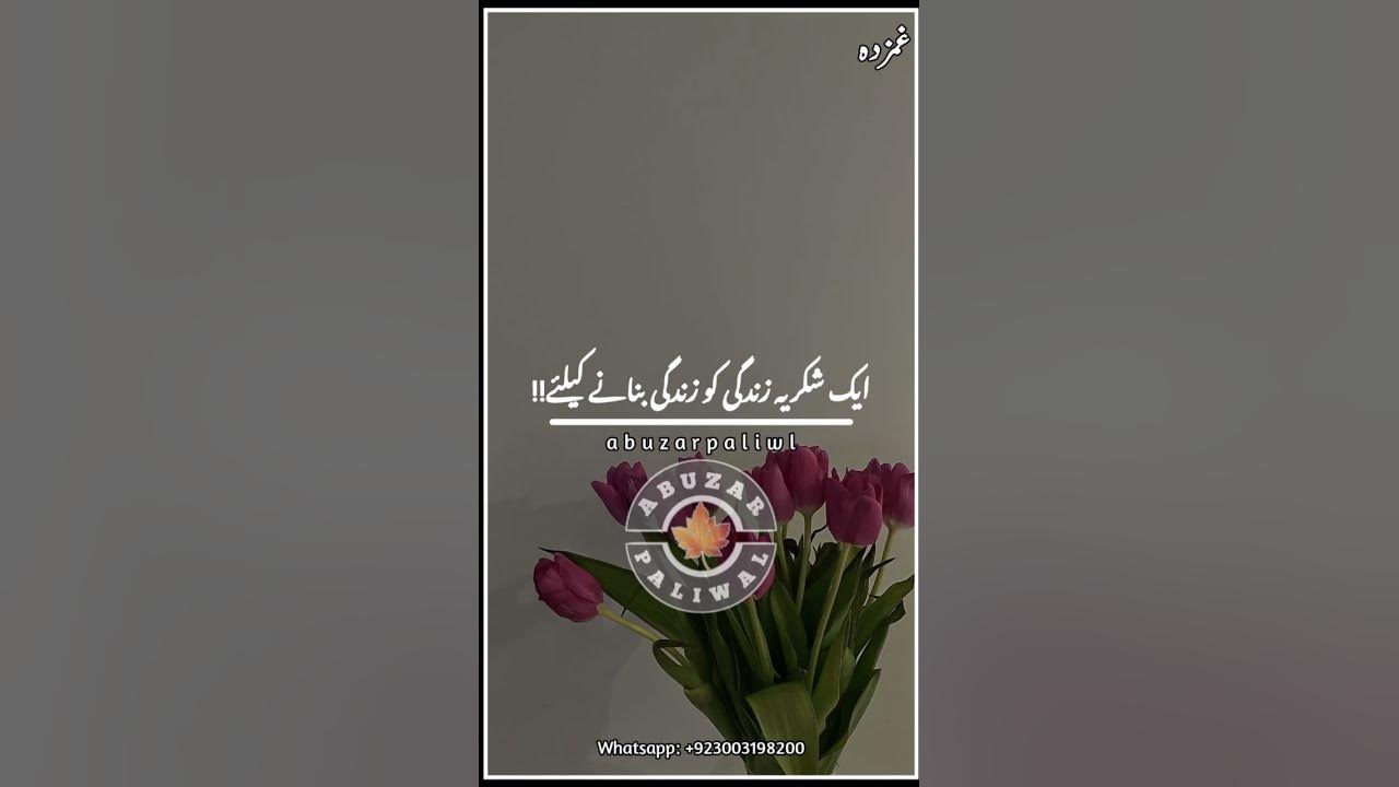 Sad Urdu Lines Ll Saddest Lines Ll Urdu Lines Ll Urdu Shorts Ll Deep sad-urdu-lines-ll-saddest-lines-ll-urdu-lines-ll-urdu-shorts-ll-deep