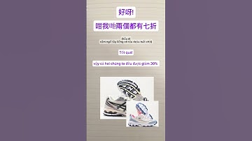 Học tiếng Quảng Đông #mỗi ngày học 10 từ vựng tiếng Trung #những câu giao tiếp khi mua sắm#學越南文 #