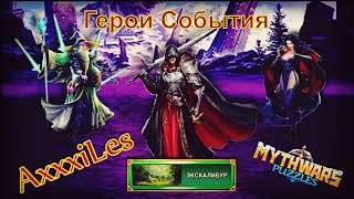 :   .     . MythWars and puzzles.