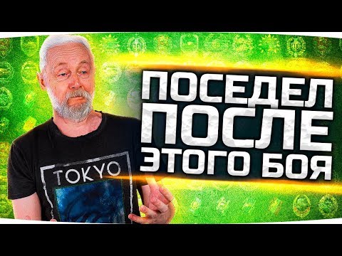 Видео: ПОСЕДЕЛ ПОСЛЕ ЭТОГО БОЯ ● РУКИ ТРЯСЛИСЬ ЕЩЕ ЧАС... ● Вижу Впервые