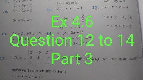 12 th (NCERT) Mathematics DETERMINANTS | EXERCISE-4.6 Q 12to14 (Solution)| Super Pathshala(Hindi)