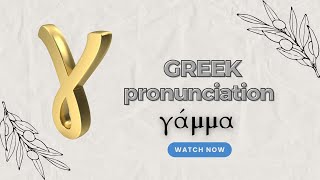MODERN GREEK Pronunciation. Letter GAMMA in different positions screenshot 4